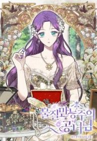 Materialistic-Princess-spoiler